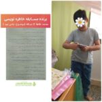 خاطره_نویسی