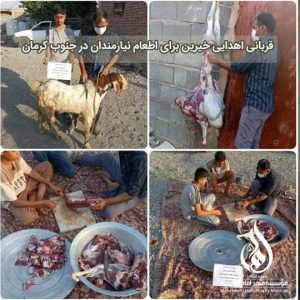 قربانی_گوسفند