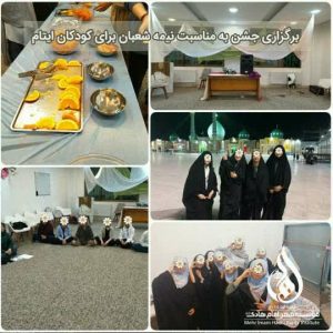 نیمه_شعبان