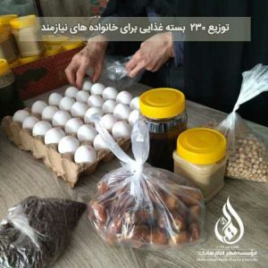 بسته_غذایی