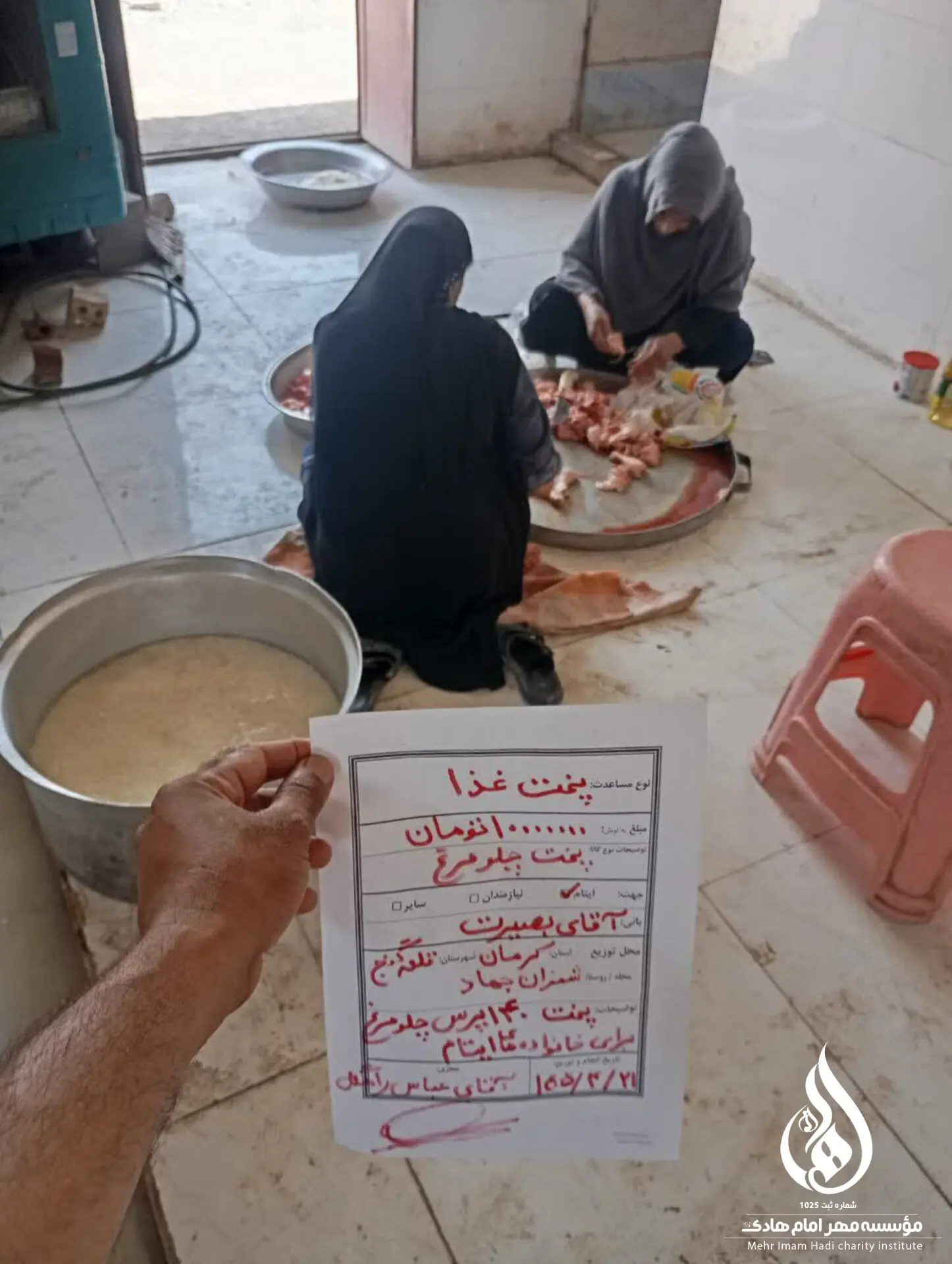 بسته_معیشتی