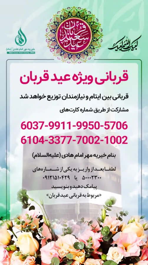 www.imamhadi.com