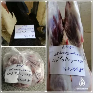 عقیقه